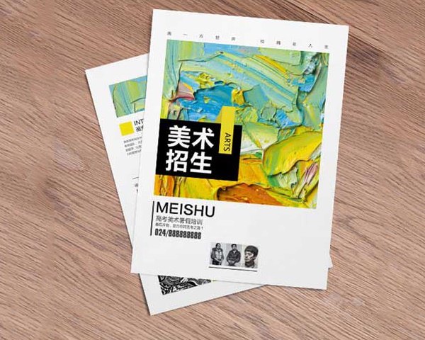 宣傳折頁